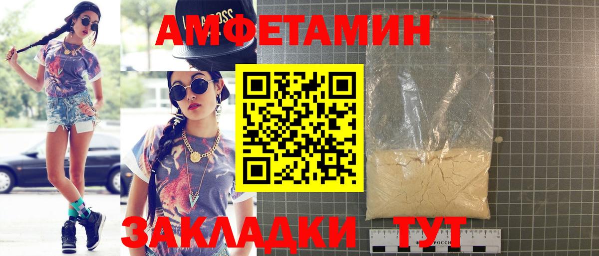 Amphetamine 98% Кулебаки