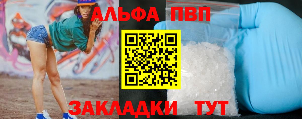 Альфа ПВП Соль Кулебаки