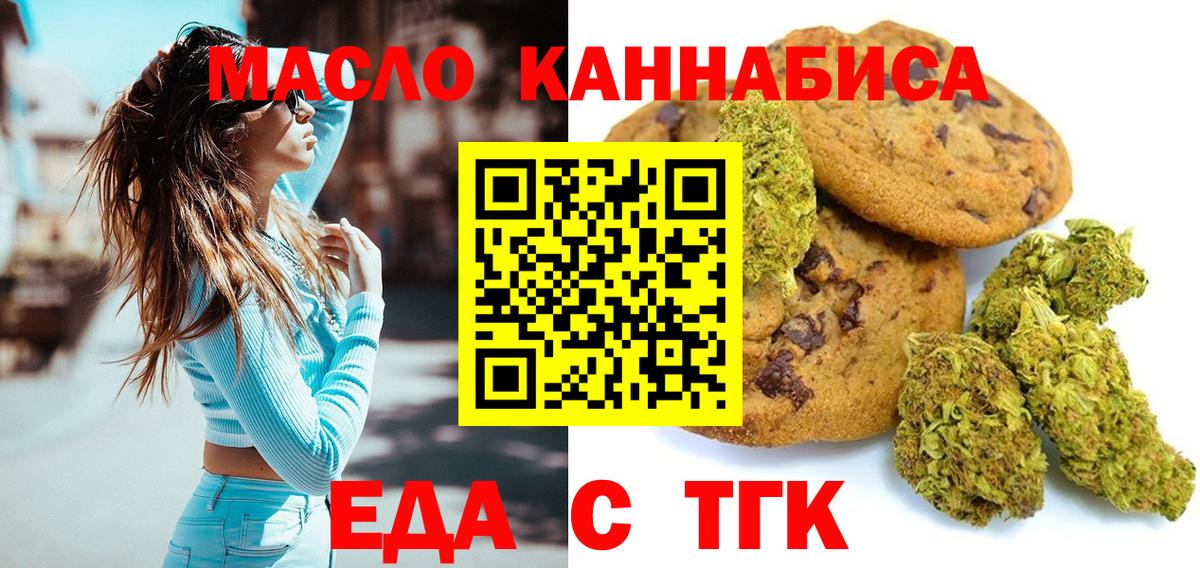 Кулебаки  Еда ТГК конопля  Вход с VPN 
