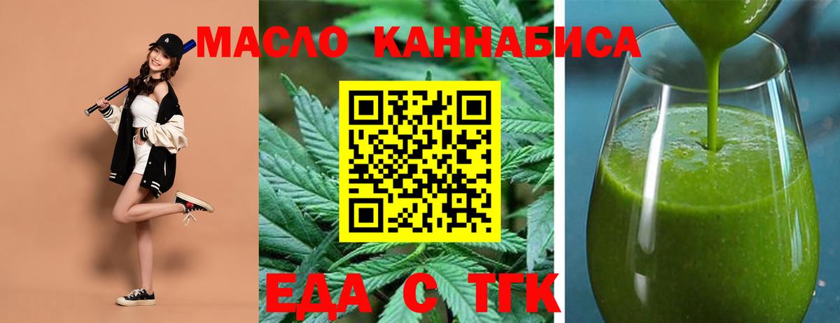 Печенье с ТГК марихуана Кулебаки