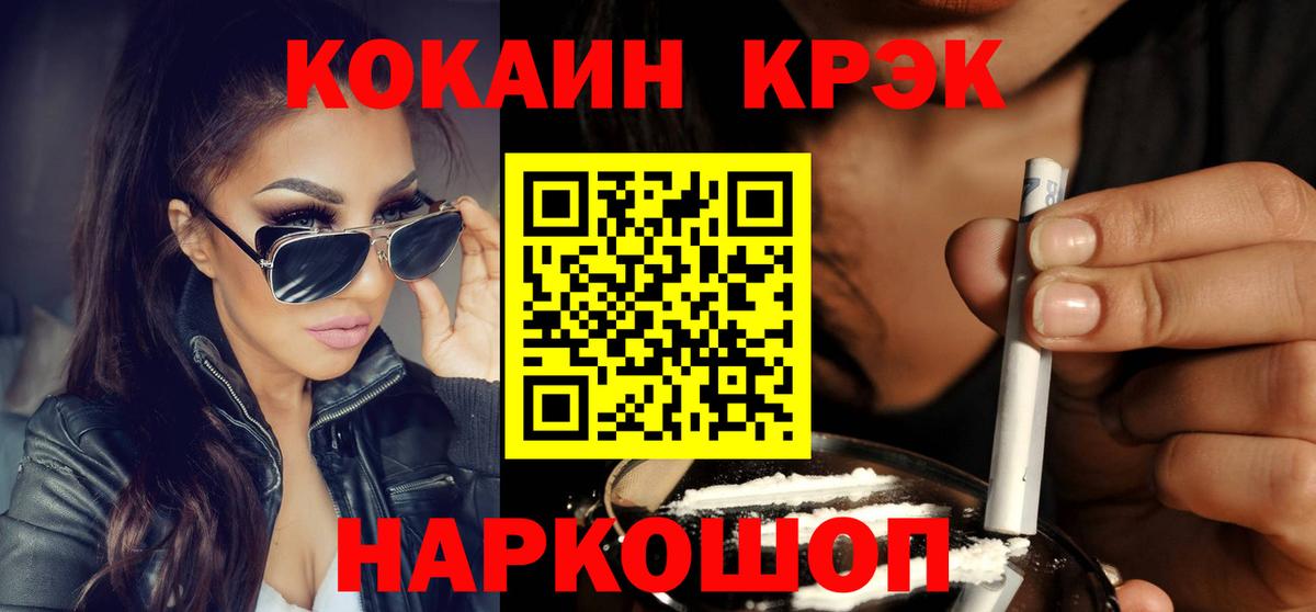 Канабис  Кулебаки  Вход с VPN  МЕФ кристаллы  ГАШ 