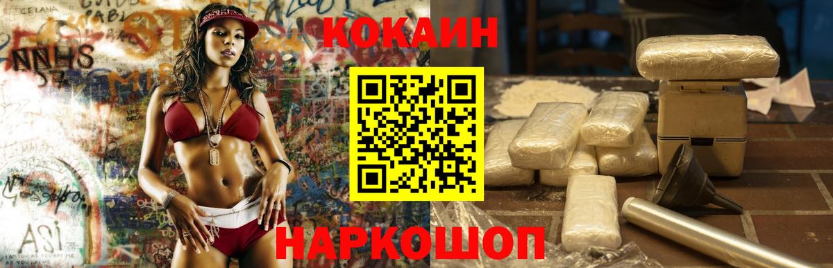 COCAIN VHQ Кулебаки