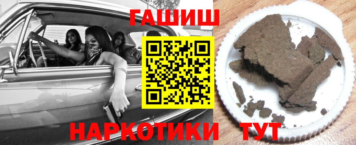 Кулебаки  ГАШИШ  ГАШИШ 40% ТГК  Вход с VPN  Гашиш ice o lator 