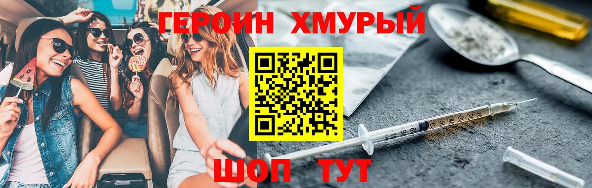 Кулебаки  Героин  Вход с VPN  Героин Heroin 