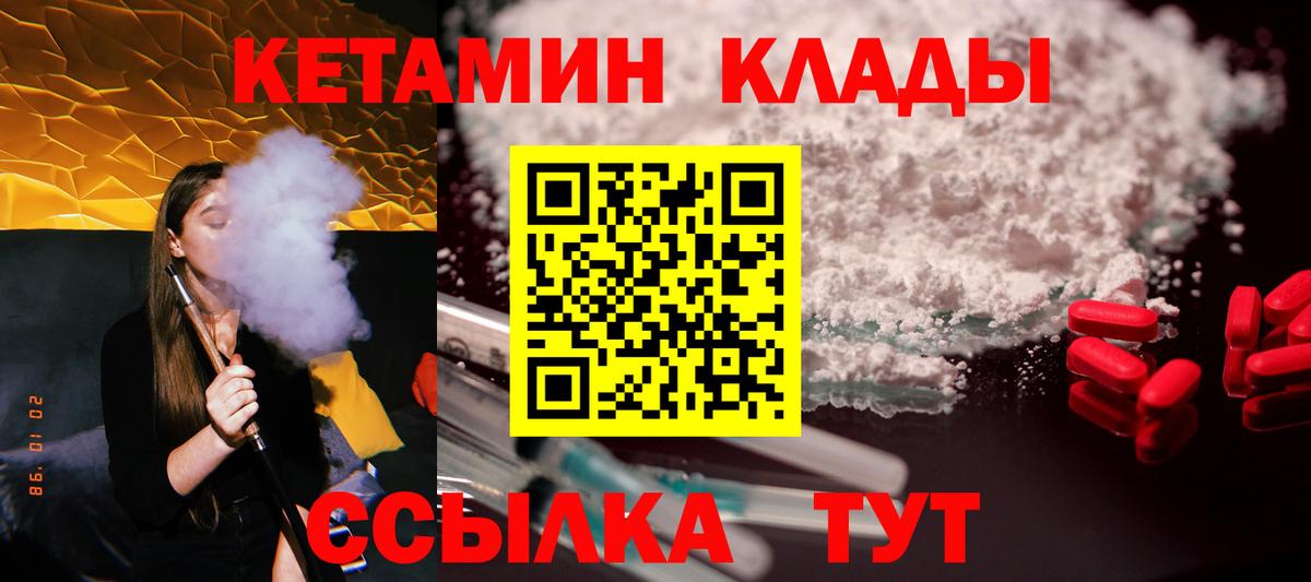 Кулебаки  Кетамин VHQ  Кетамин VHQ  Вход с VPN 