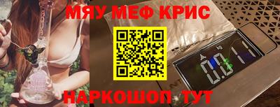 мефедрон Заводоуковск