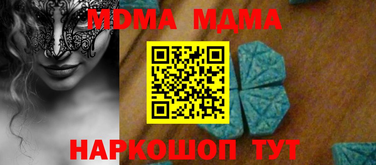 МДМА кристаллы Кулебаки