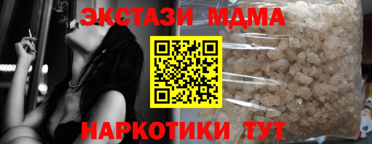 МДМА  Вход с VPN  Кулебаки  МДМА VHQ 