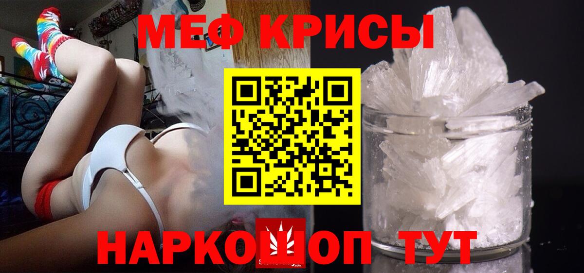 Мефедрон мука Кулебаки