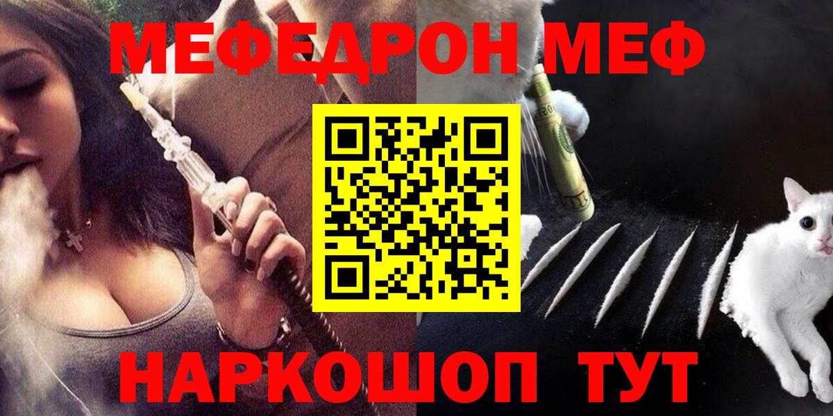 Мефедрон кристаллы  Вход с VPN  Кулебаки  МЕФ мука 