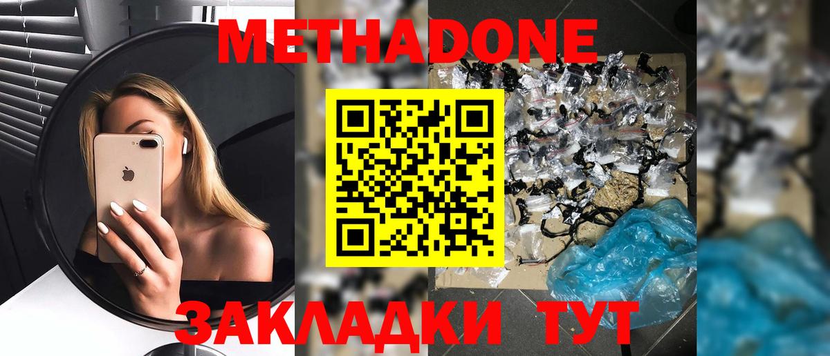 Кулебаки  Метадон белоснежный  Вход с VPN  МЕТАДОН мёд 