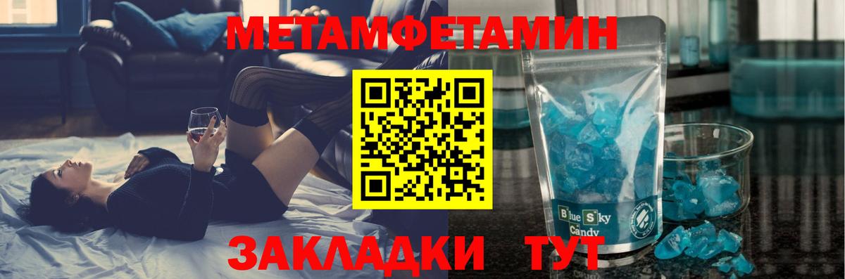 Метамфетамин кристалл  Метамфетамин кристалл  Кулебаки  Вход с VPN 