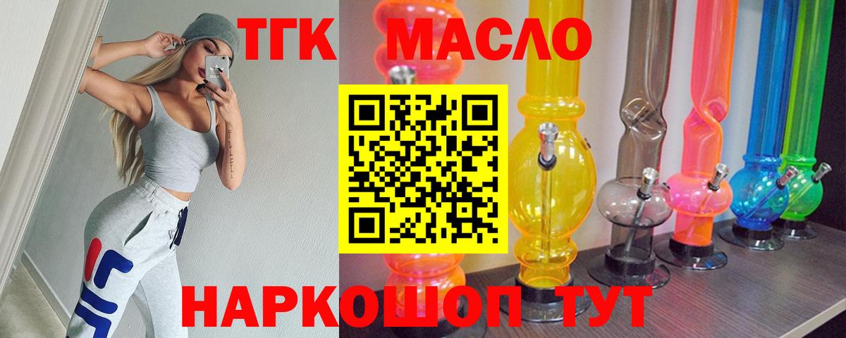 Дистиллят ТГК Wax Кулебаки