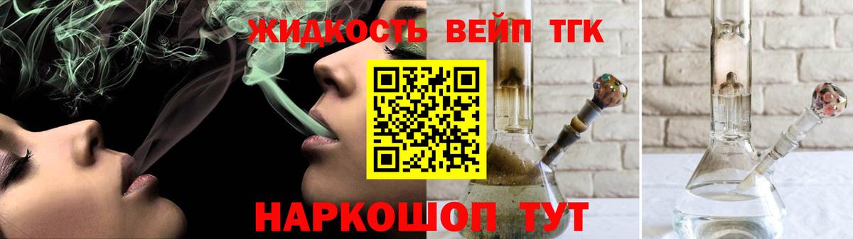 Дистиллят ТГК вейп  Вход с VPN  ТГК THC oil  Кулебаки 