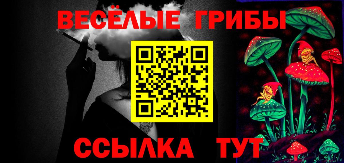 Галлюциногенные грибы Magic Shrooms Кулебаки